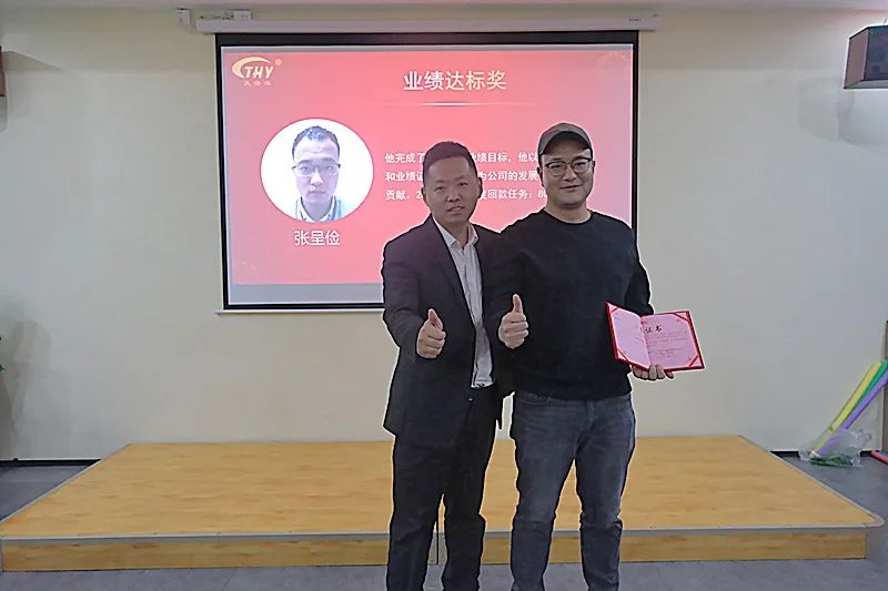 業(yè)績達(dá)標(biāo)獎(jiǎng)